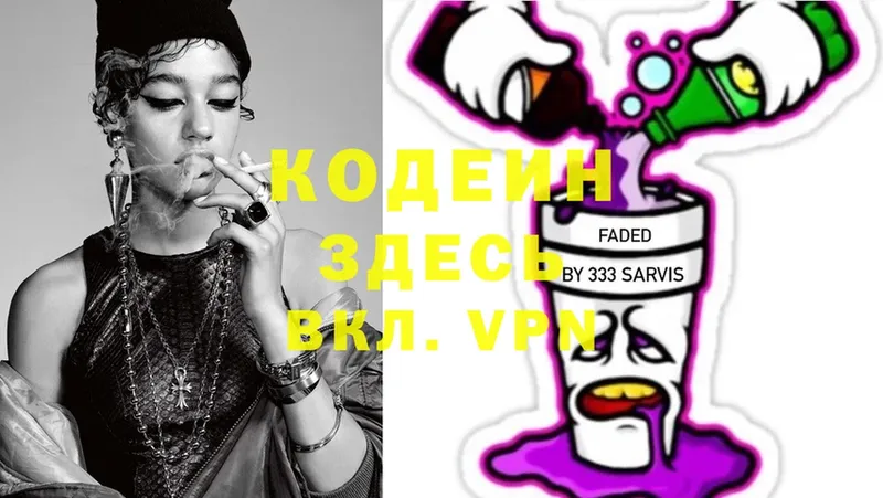 Codein Purple Drank  mega ссылка  Богданович  где найти  